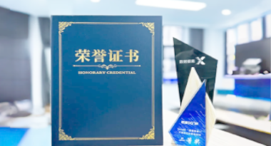 “汽车销售智能引擎”亮相浙江温州“数据要素×”大赛，斩获殊荣！